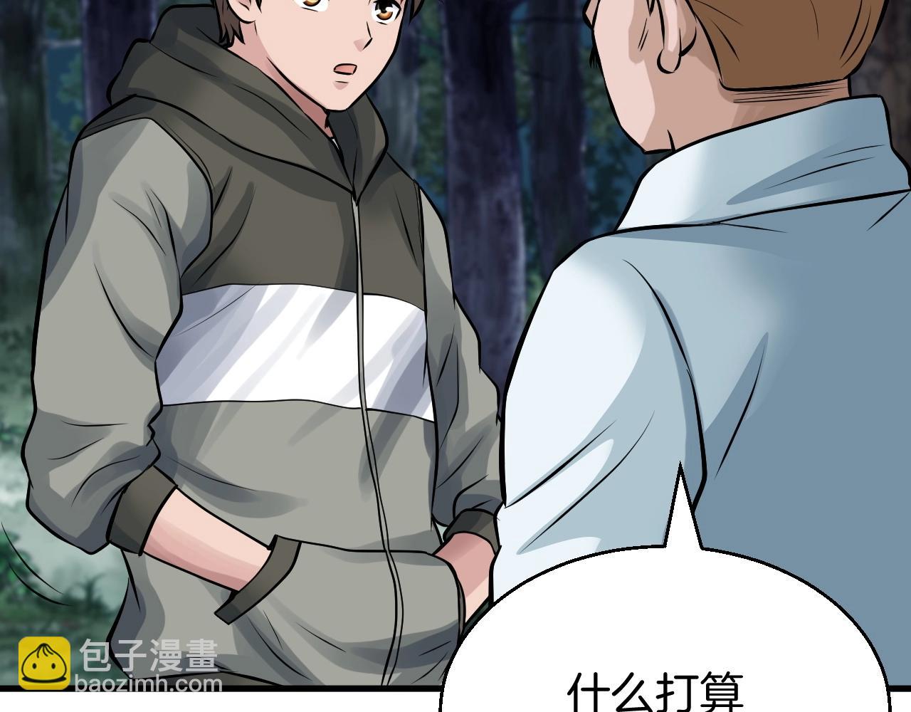 不敗玩家 - 第46話 大膽的計劃！(4/4) - 2