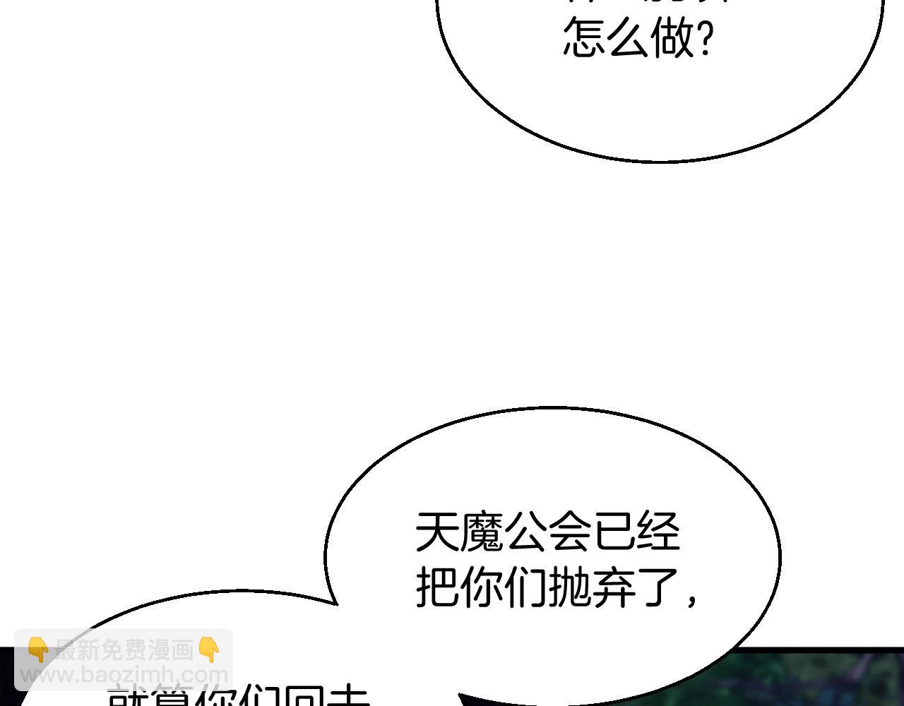 不敗玩家 - 第46話 大膽的計劃！(4/4) - 3