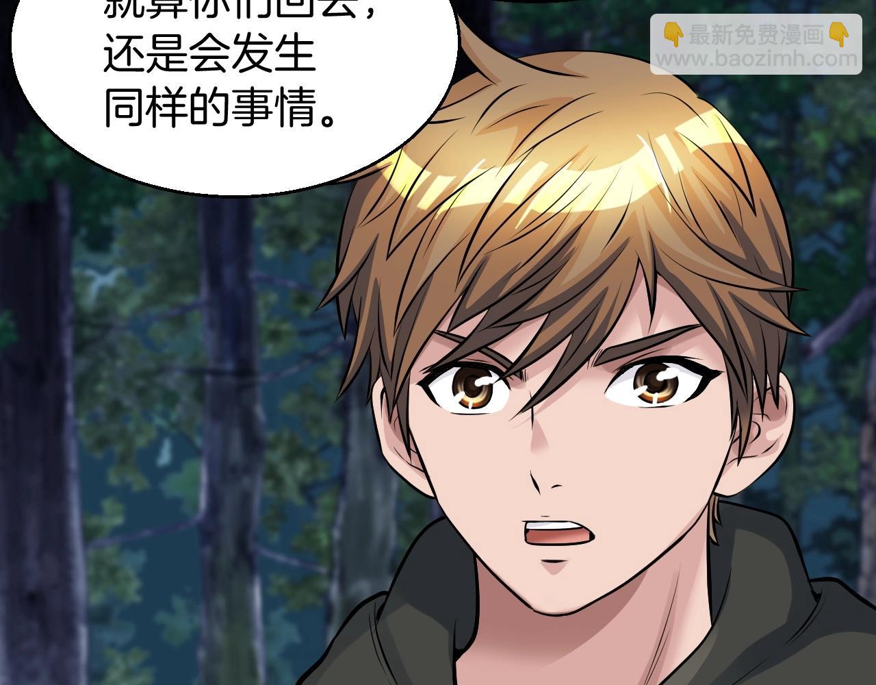 不敗玩家 - 第46話 大膽的計劃！(4/4) - 4