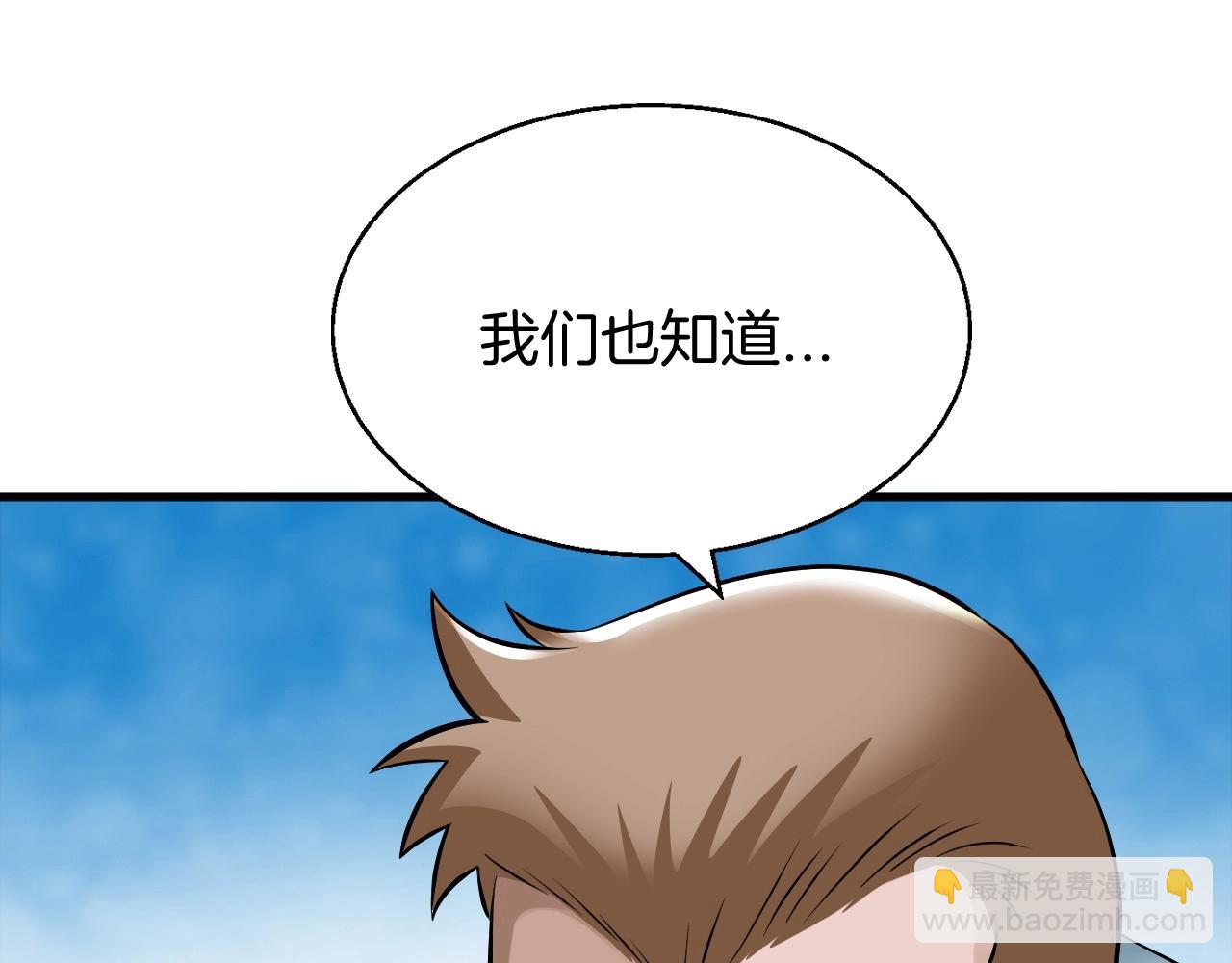 不敗玩家 - 第46話 大膽的計劃！(4/4) - 6