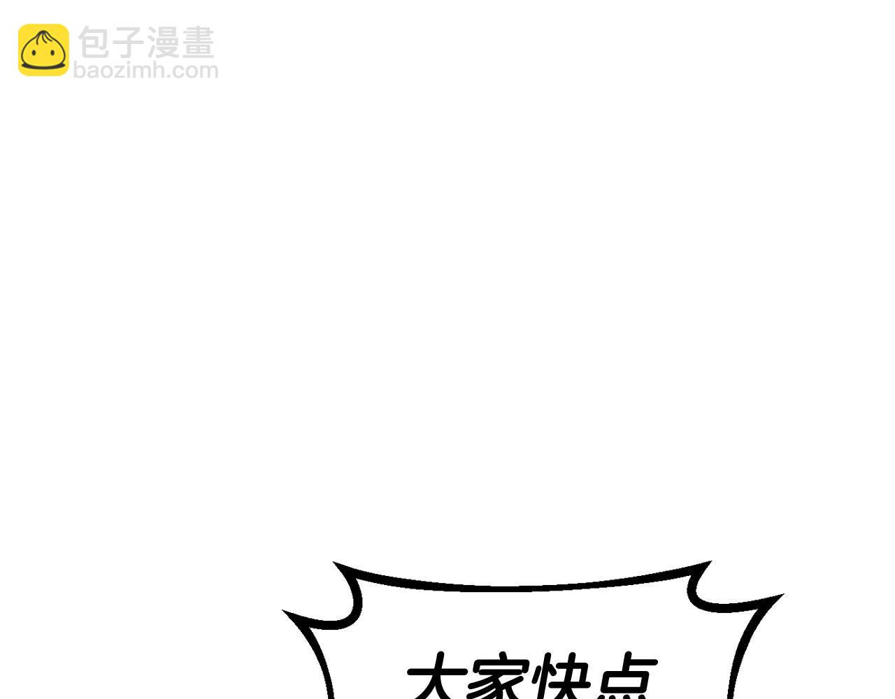 不敗玩家 - 第46話 大膽的計劃！(1/4) - 8