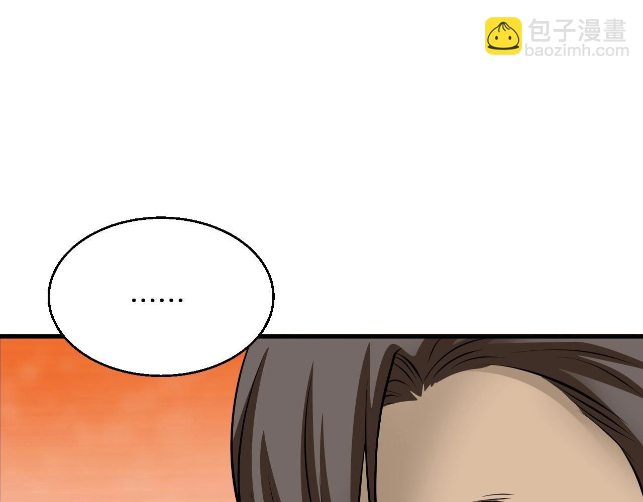 不敗玩家 - 第46話 大膽的計劃！(4/4) - 2