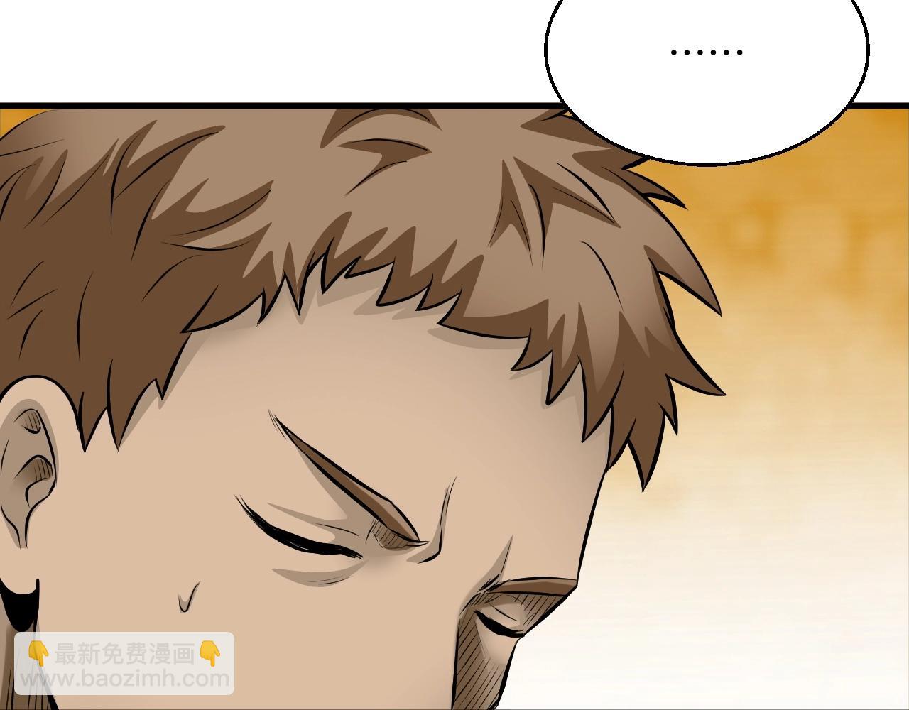 不敗玩家 - 第46話 大膽的計劃！(4/4) - 4