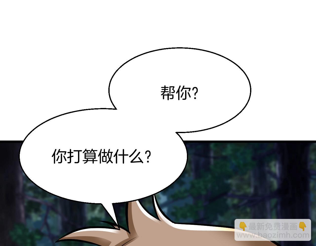 不敗玩家 - 第46話 大膽的計劃！(4/4) - 3