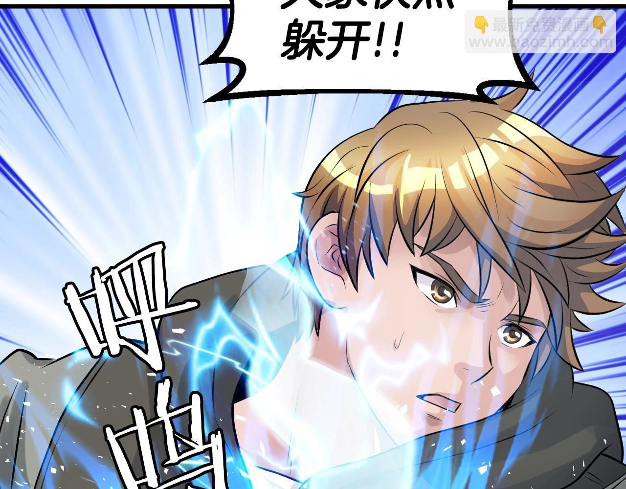 不敗玩家 - 第46話 大膽的計劃！(1/4) - 1