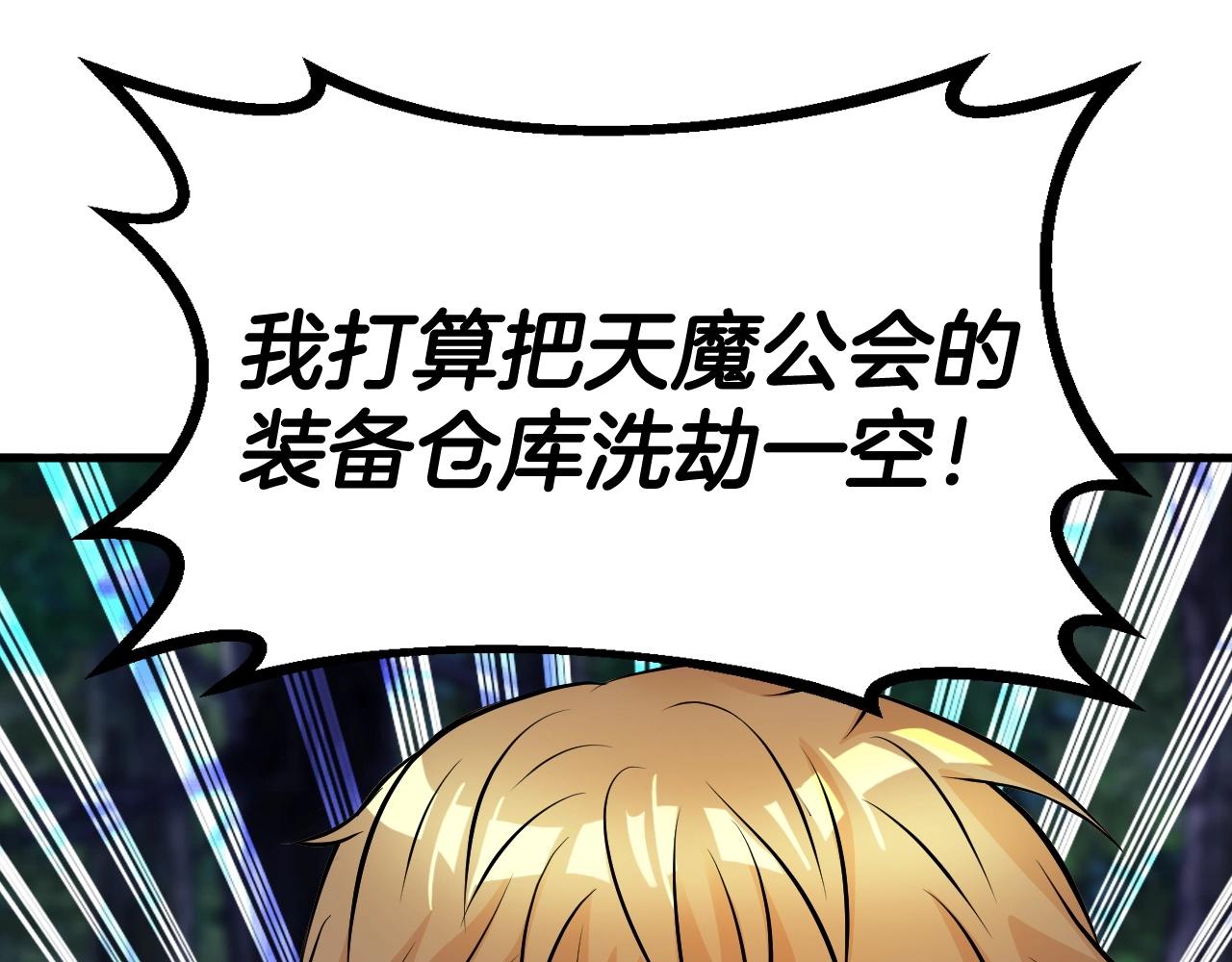 不敗玩家 - 第46話 大膽的計劃！(4/4) - 6