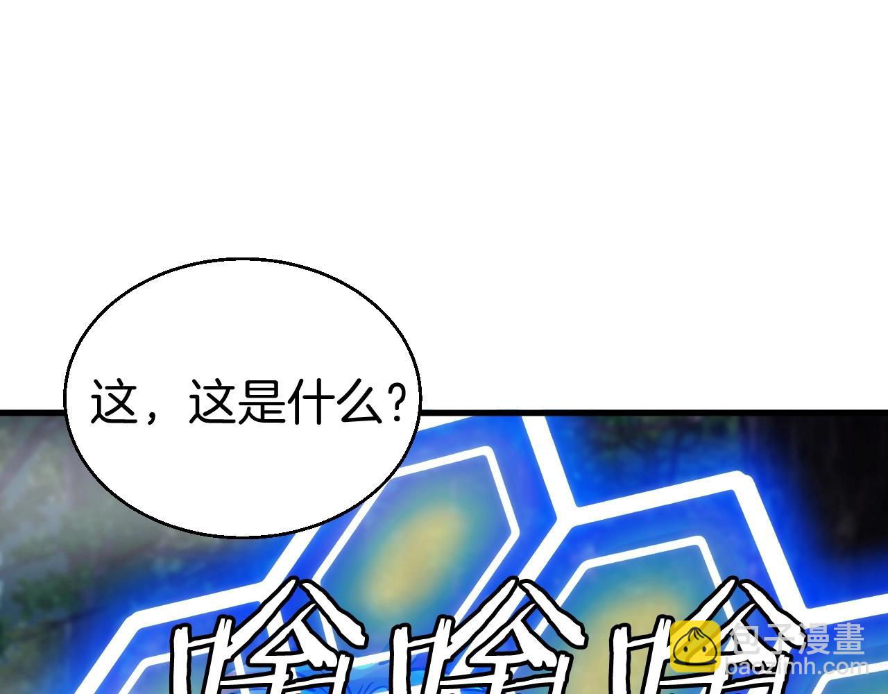 不敗玩家 - 第46話 大膽的計劃！(1/4) - 8