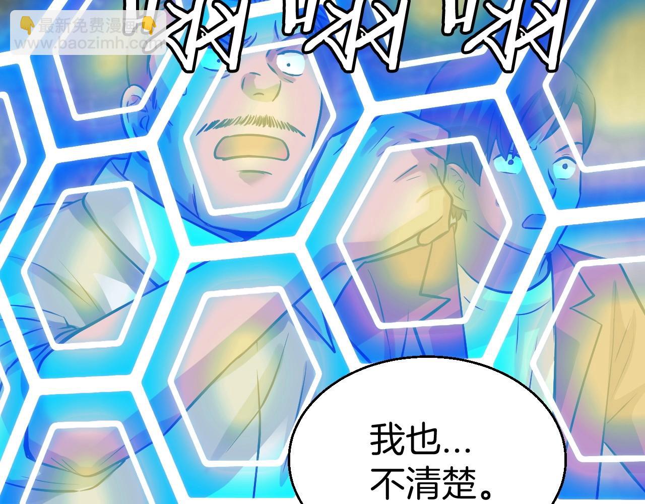 不敗玩家 - 第46話 大膽的計劃！(1/4) - 1