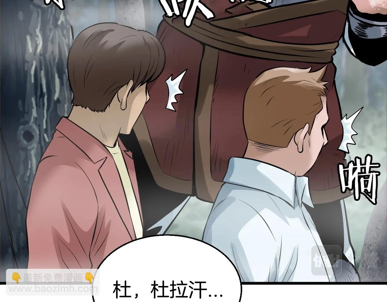 不敗玩家 - 第46話 大膽的計劃！(1/4) - 3