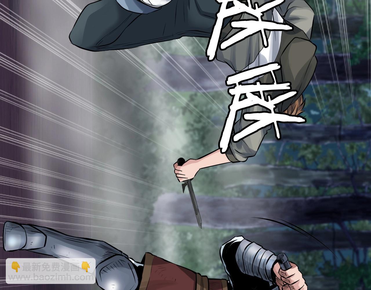 不敗玩家 - 第46話 大膽的計劃！(1/4) - 8