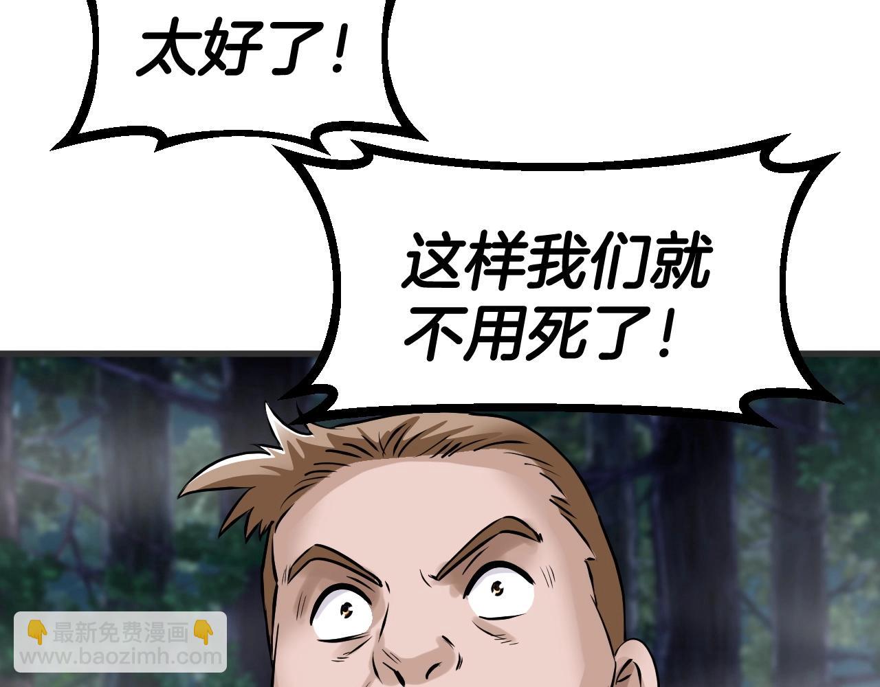 不敗玩家 - 第46話 大膽的計劃！(1/4) - 6