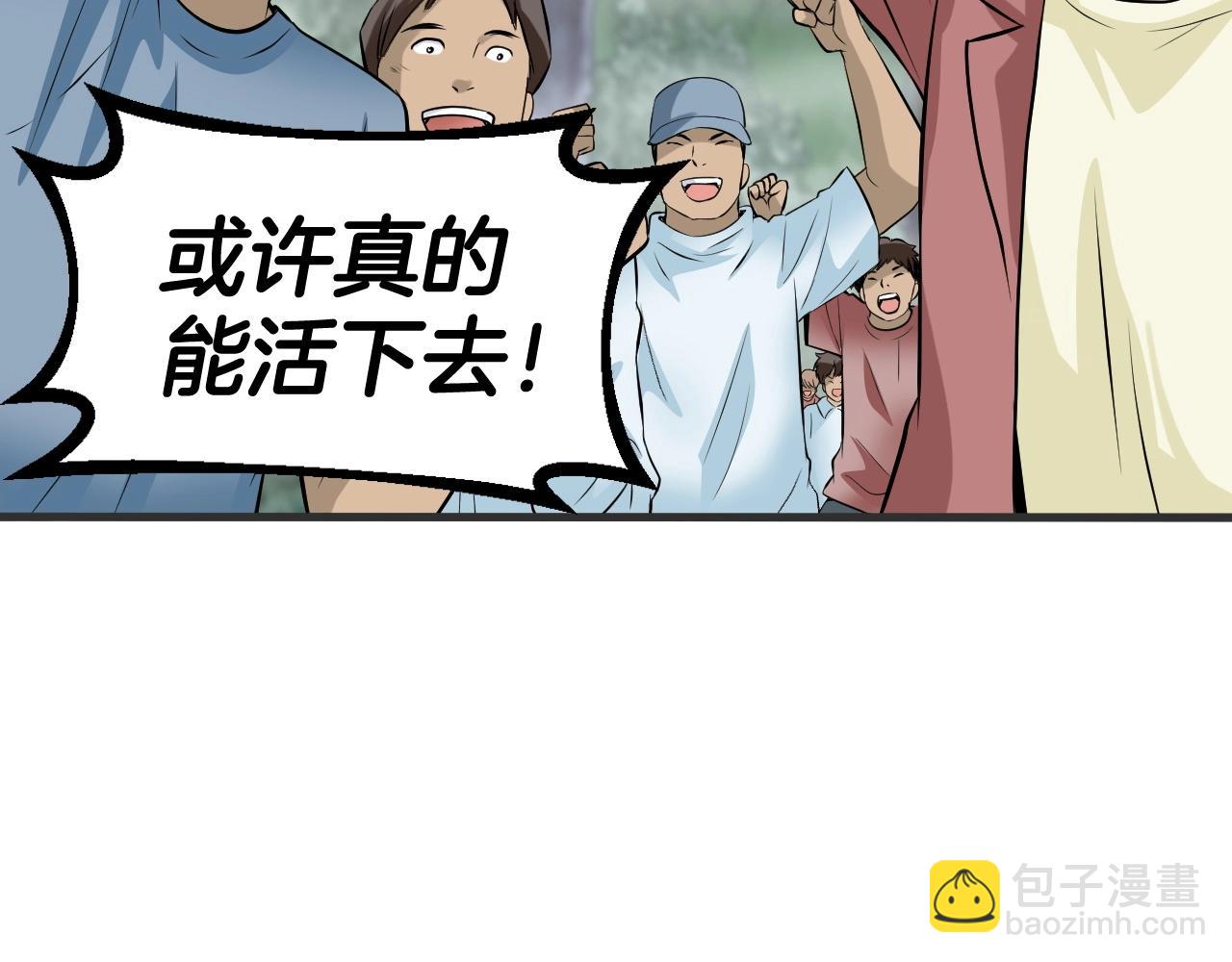 不敗玩家 - 第46話 大膽的計劃！(1/4) - 2