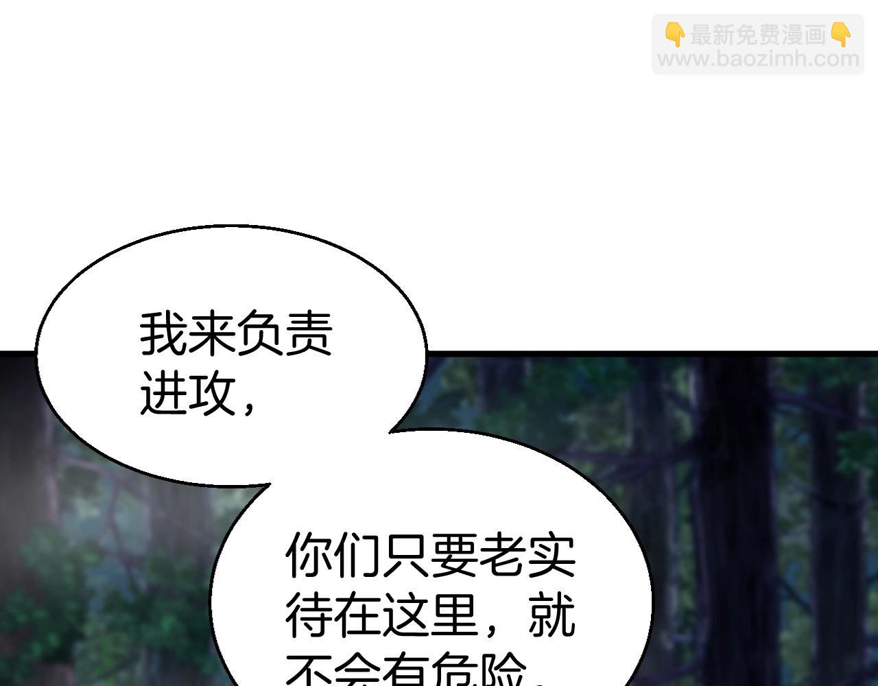 不敗玩家 - 第46話 大膽的計劃！(2/4) - 8