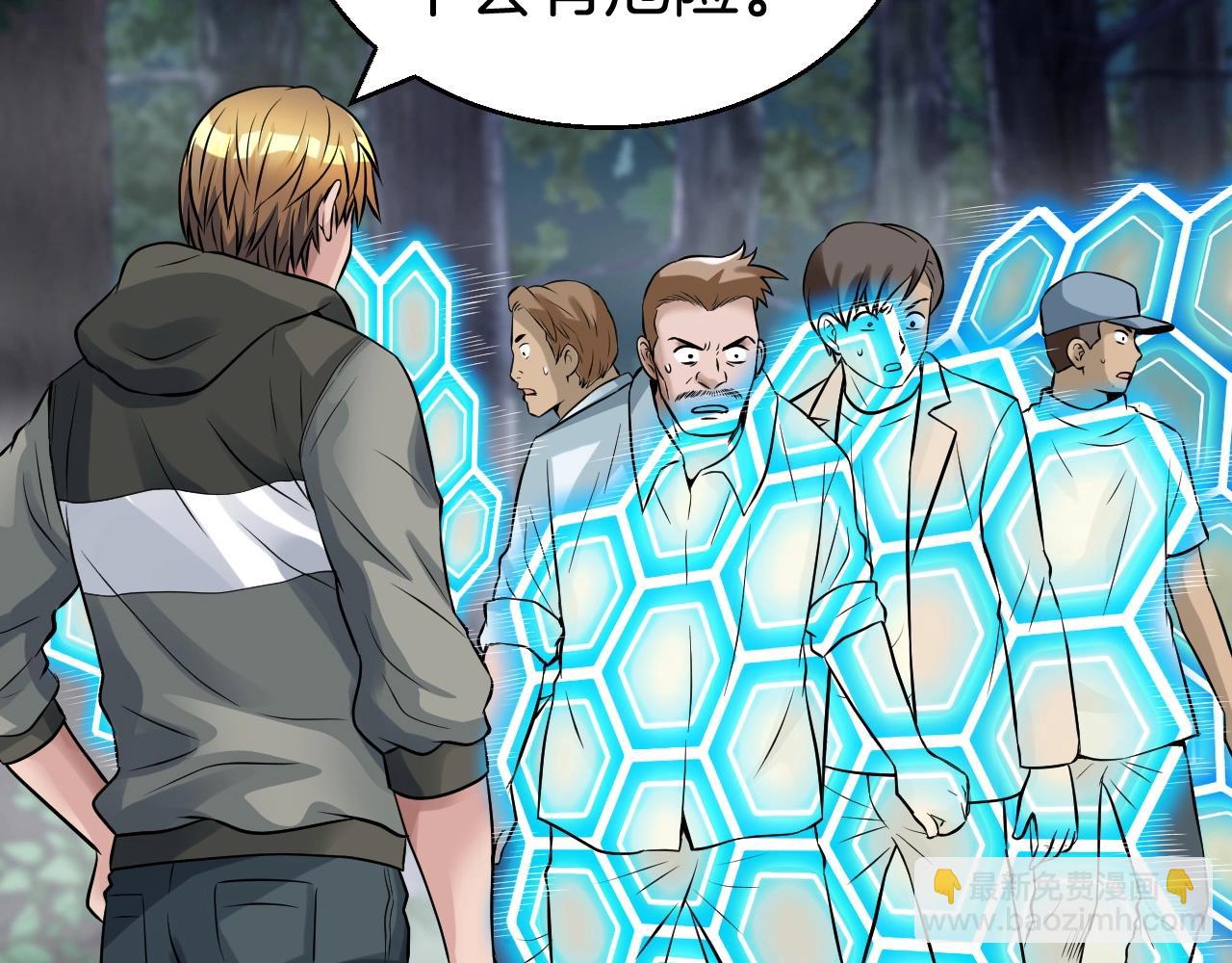 不敗玩家 - 第46話 大膽的計劃！(2/4) - 1