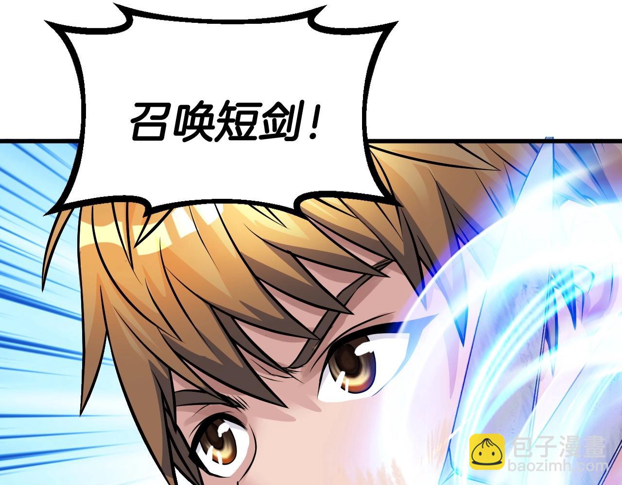 不敗玩家 - 第46話 大膽的計劃！(2/4) - 8