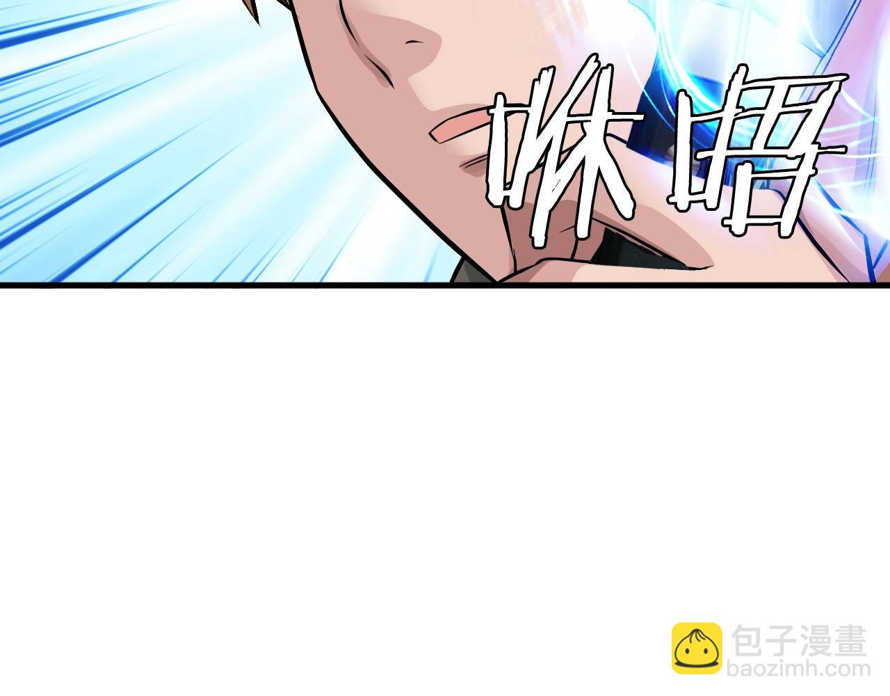 不敗玩家 - 第46話 大膽的計劃！(2/4) - 1