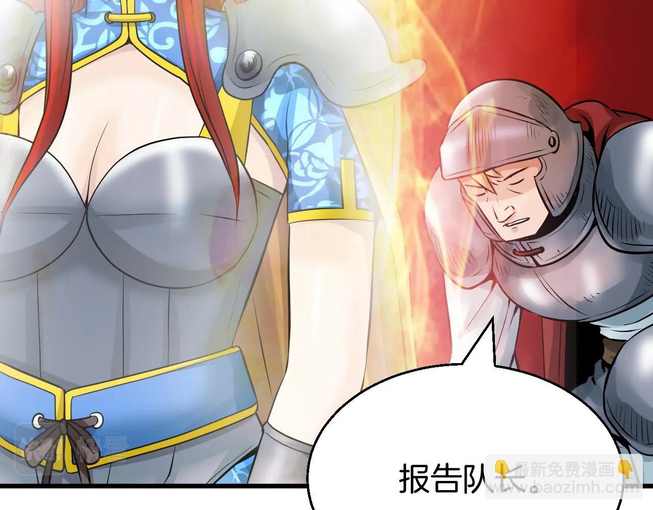 不敗玩家 - 第46話 大膽的計劃！(2/4) - 2