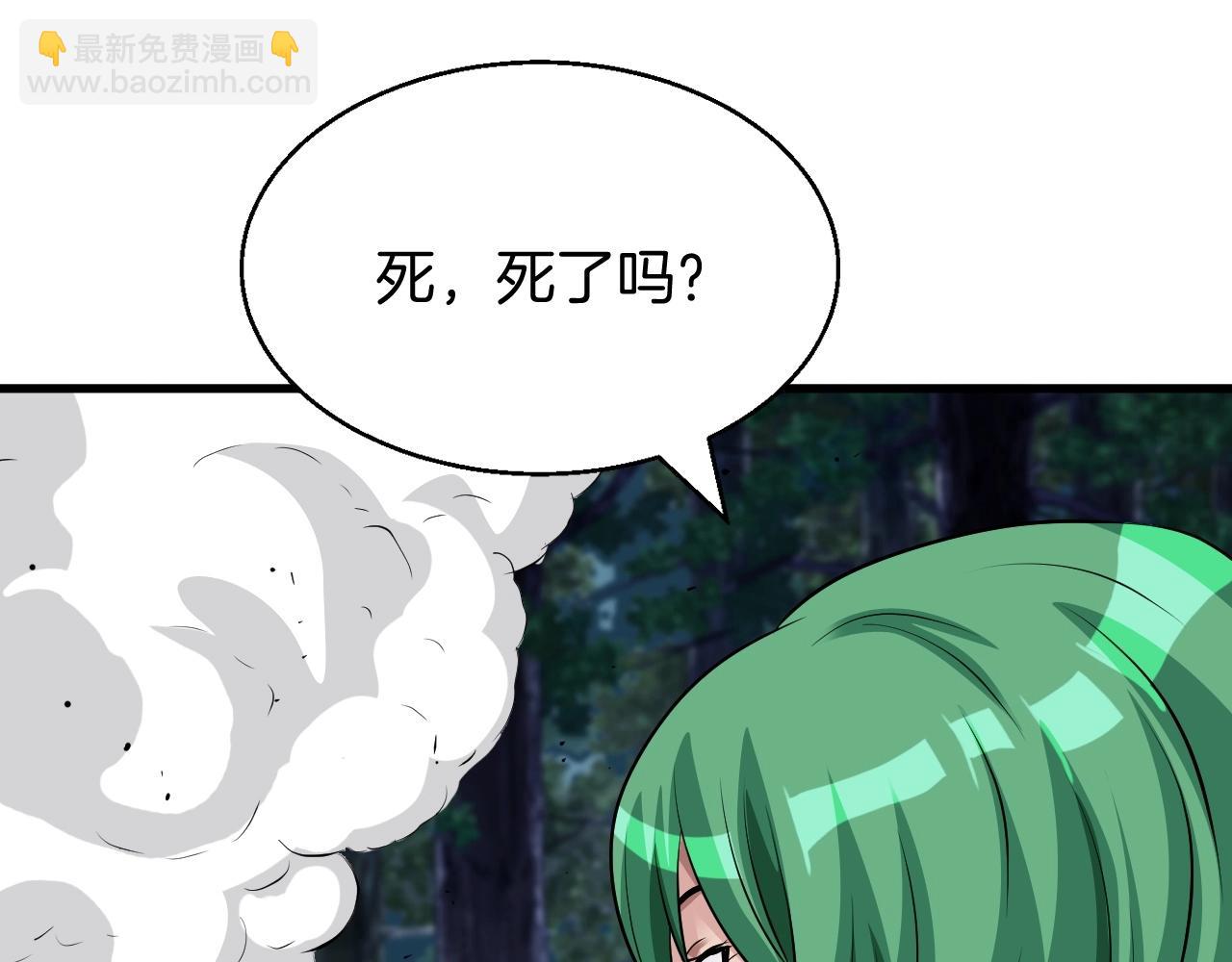 不敗玩家 - 第48話 即將團滅(3/4) - 1