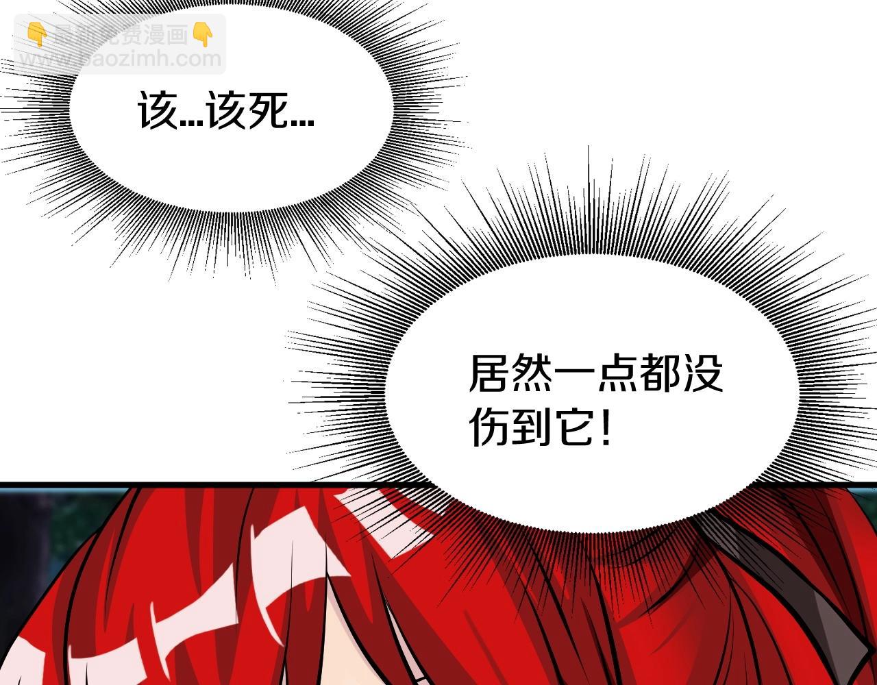 不敗玩家 - 第48話 即將團滅(3/4) - 6