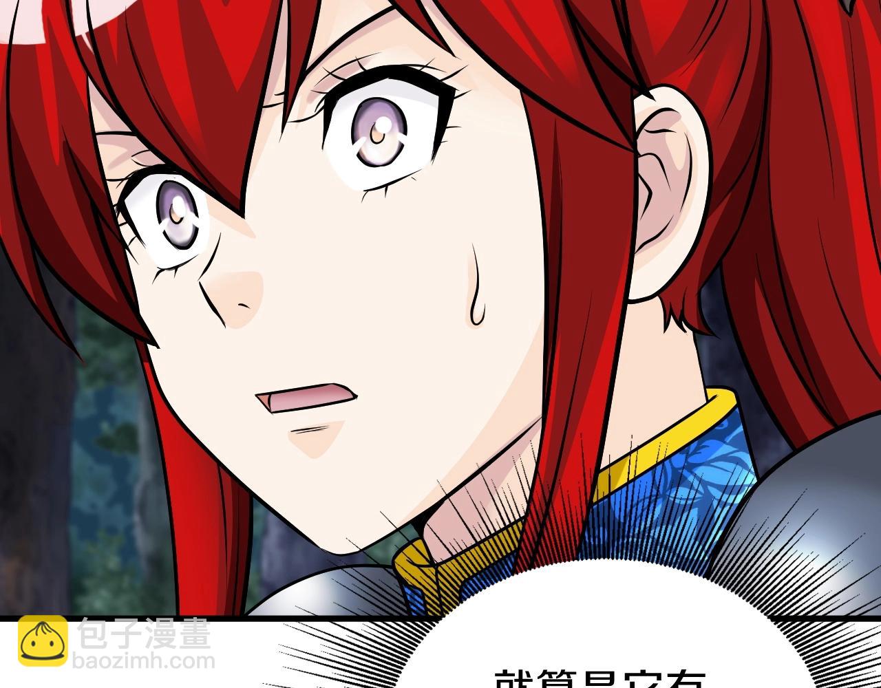 不敗玩家 - 第48話 即將團滅(3/4) - 7