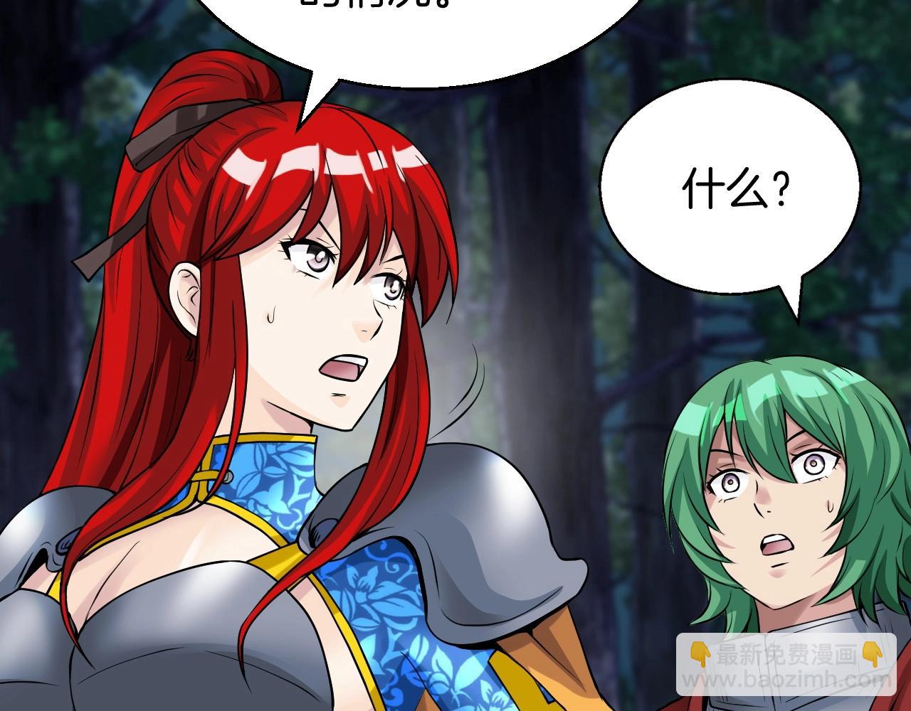 不敗玩家 - 第48話 即將團滅(3/4) - 1