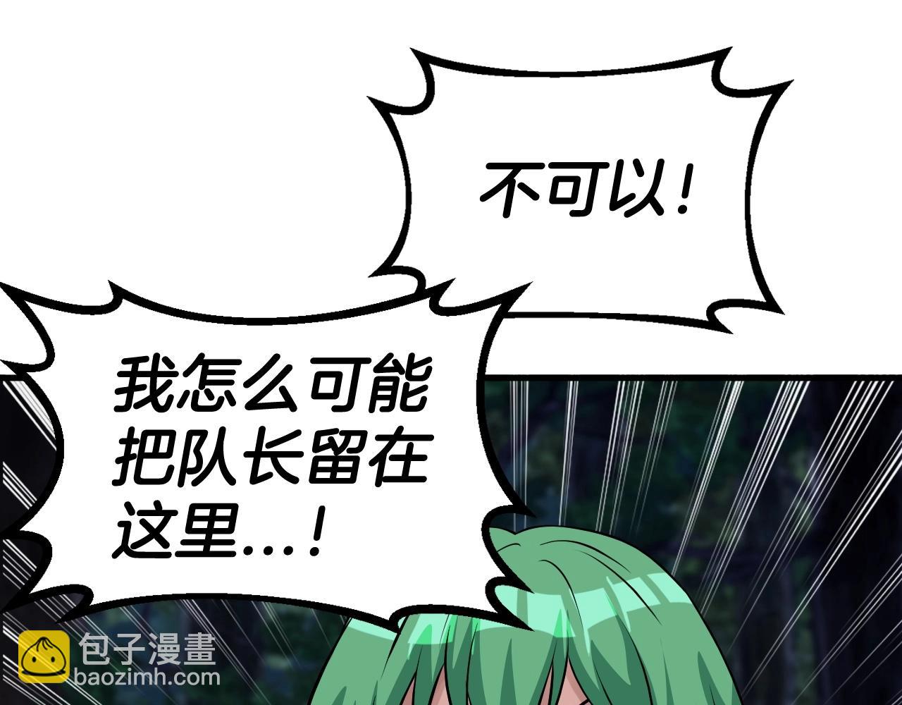 不敗玩家 - 第48話 即將團滅(3/4) - 4