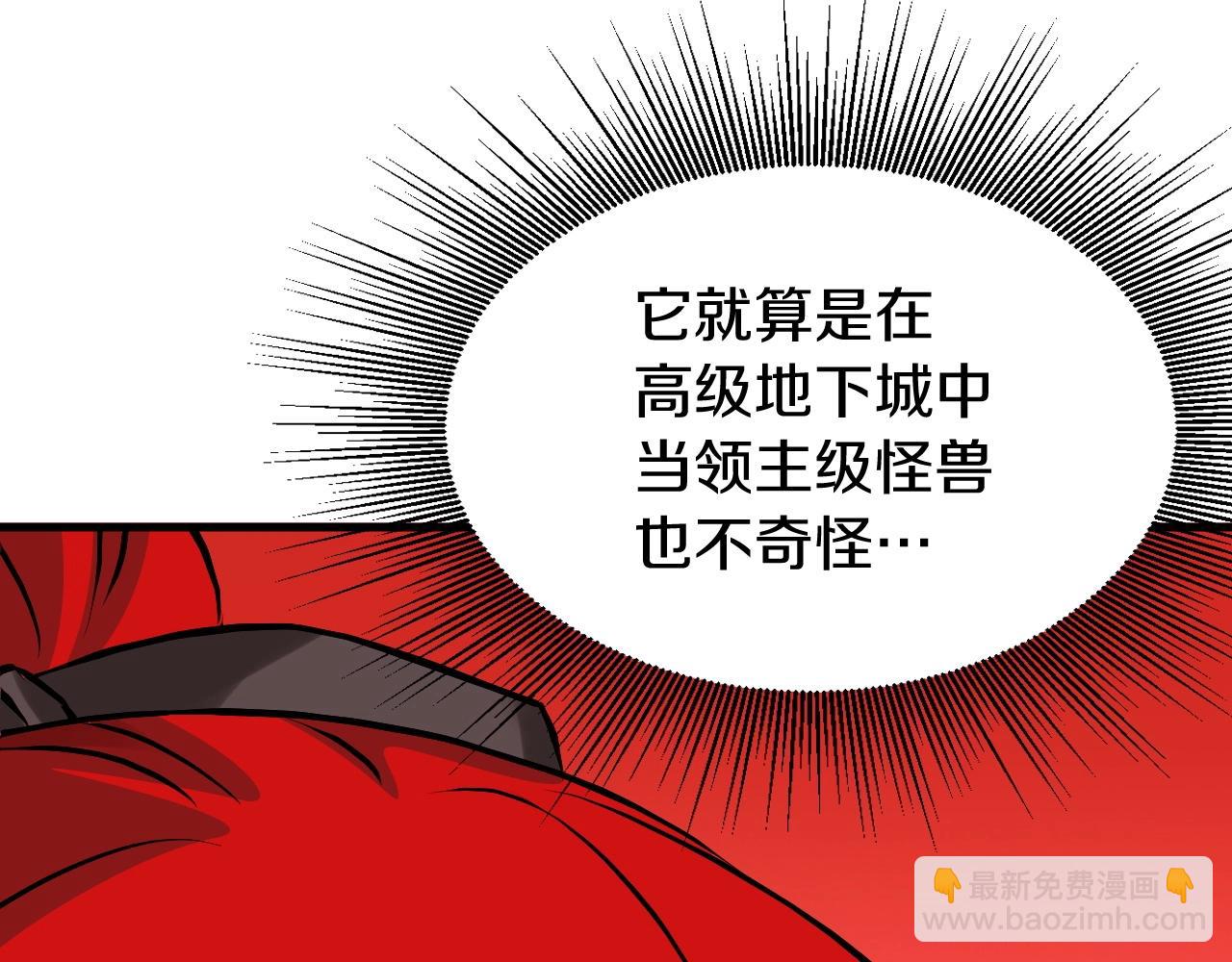 不敗玩家 - 第48話 即將團滅(1/4) - 4