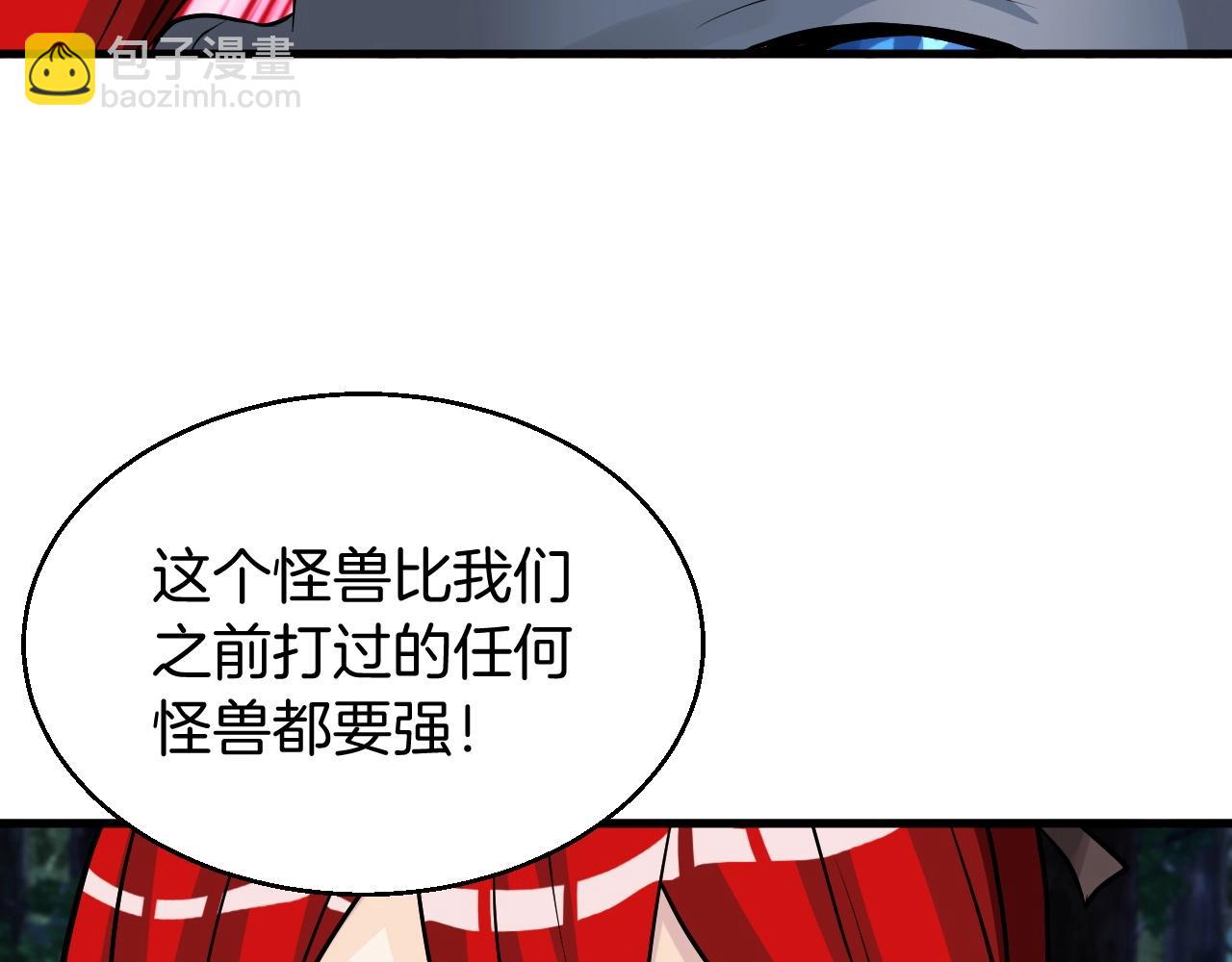 不敗玩家 - 第48話 即將團滅(3/4) - 1