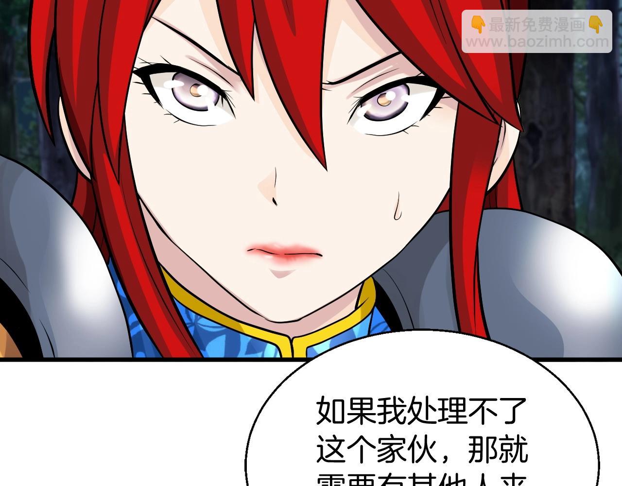 不敗玩家 - 第48話 即將團滅(3/4) - 2