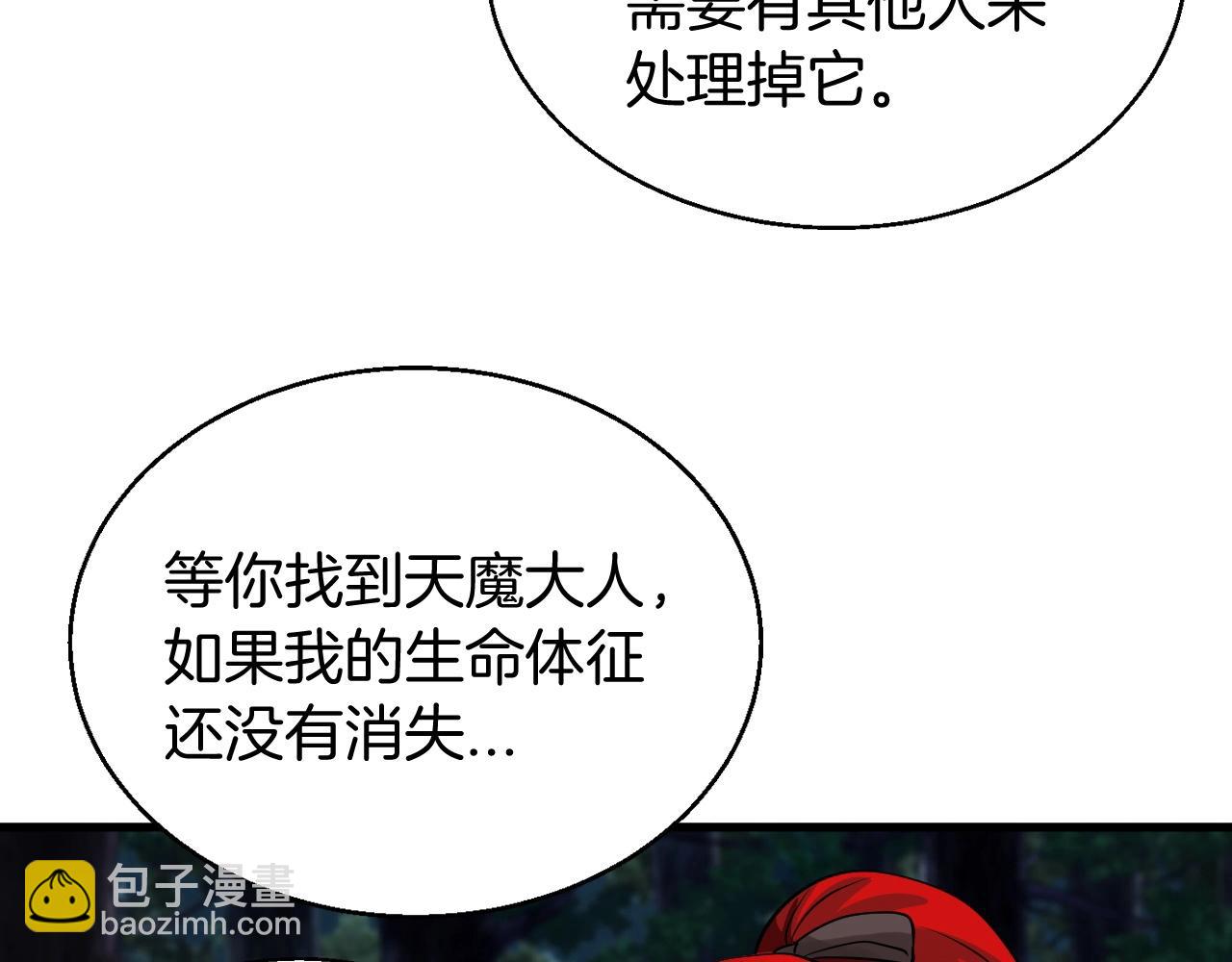 不敗玩家 - 第48話 即將團滅(3/4) - 3