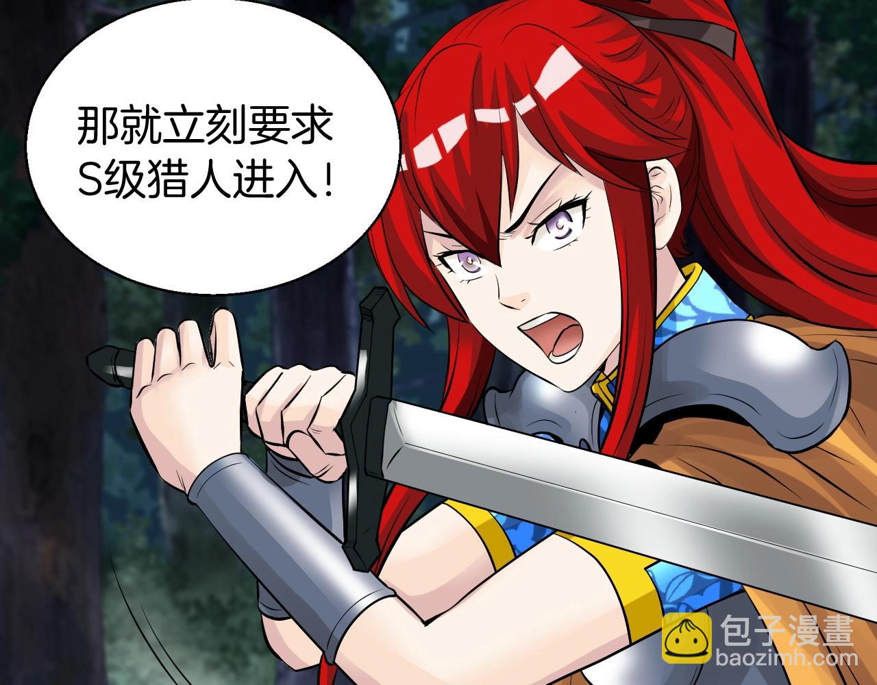 不敗玩家 - 第48話 即將團滅(3/4) - 4