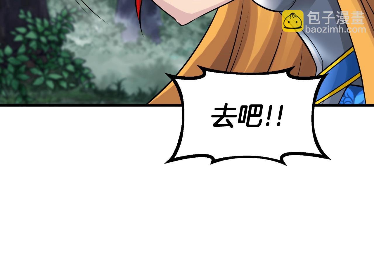 不敗玩家 - 第48話 即將團滅(3/4) - 5