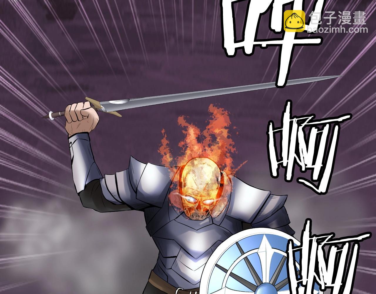 不敗玩家 - 第48話 即將團滅(3/4) - 1