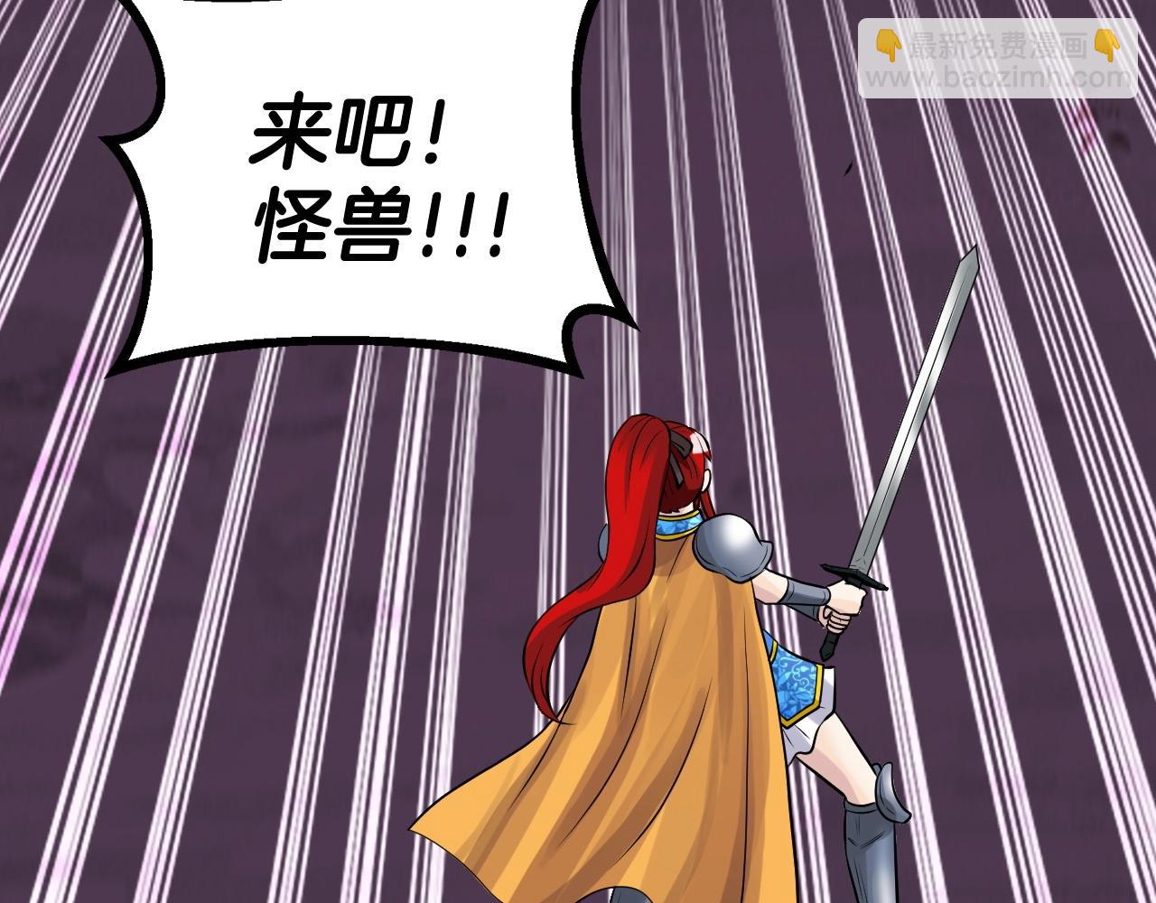 不敗玩家 - 第48話 即將團滅(3/4) - 3