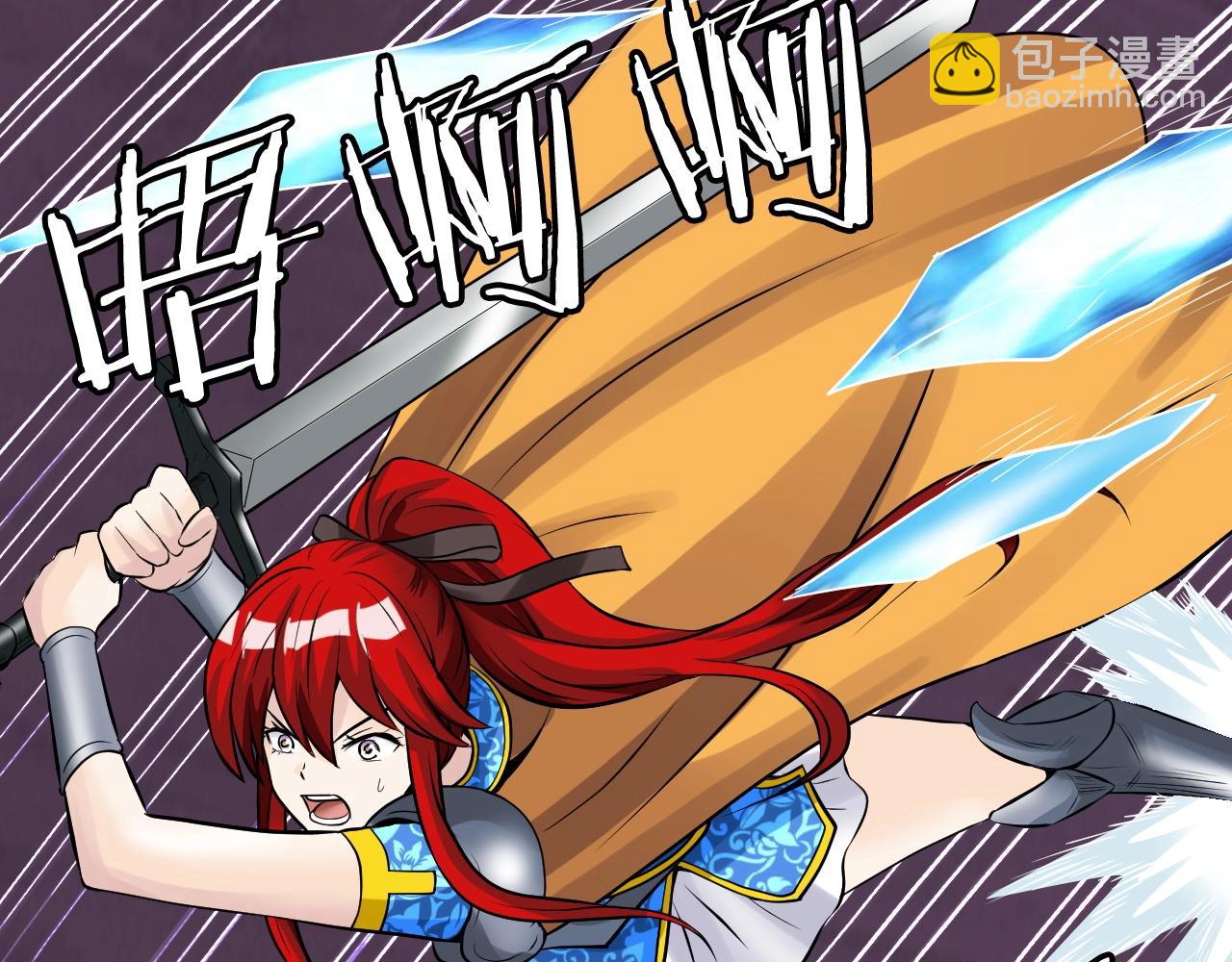 不敗玩家 - 第48話 即將團滅(3/4) - 6