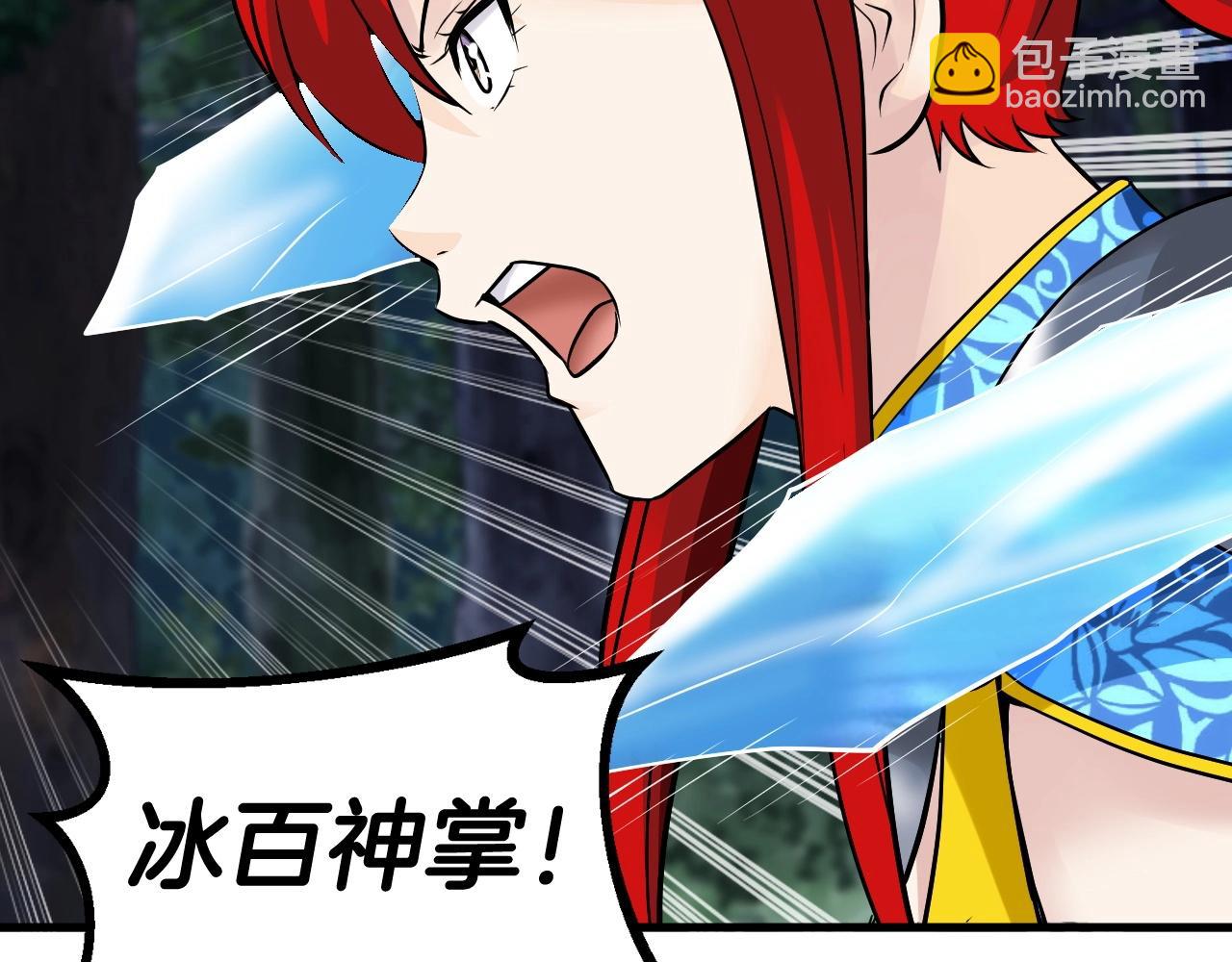 不敗玩家 - 第48話 即將團滅(3/4) - 2