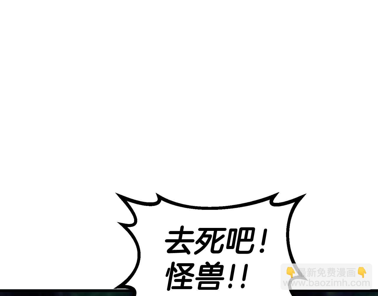 不敗玩家 - 第48話 即將團滅(3/4) - 6