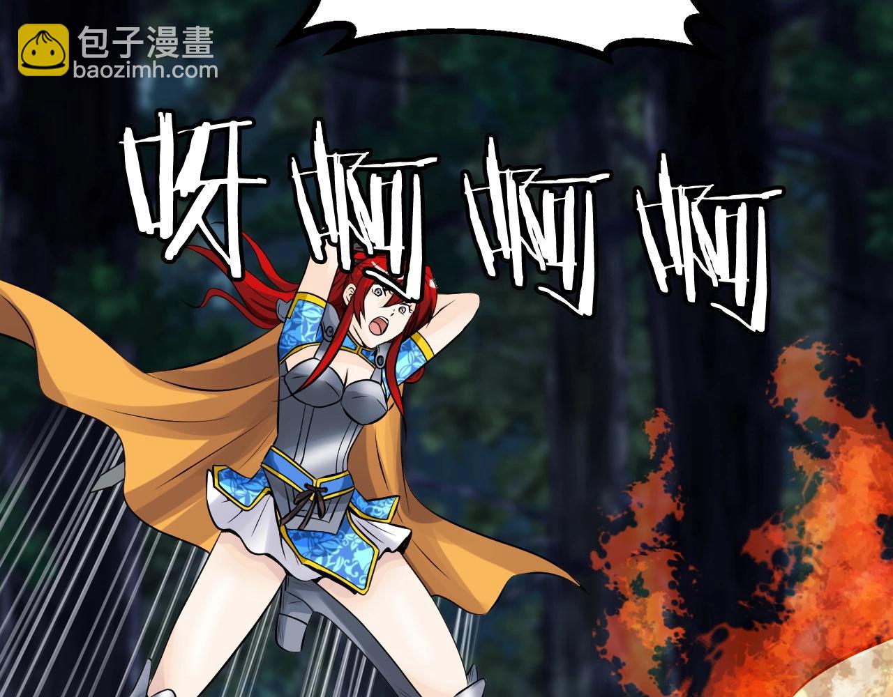 不敗玩家 - 第48話 即將團滅(3/4) - 7