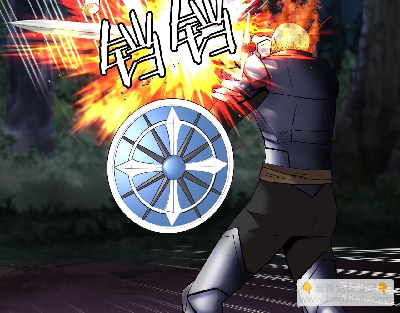 不敗玩家 - 第48話 即將團滅(3/4) - 3