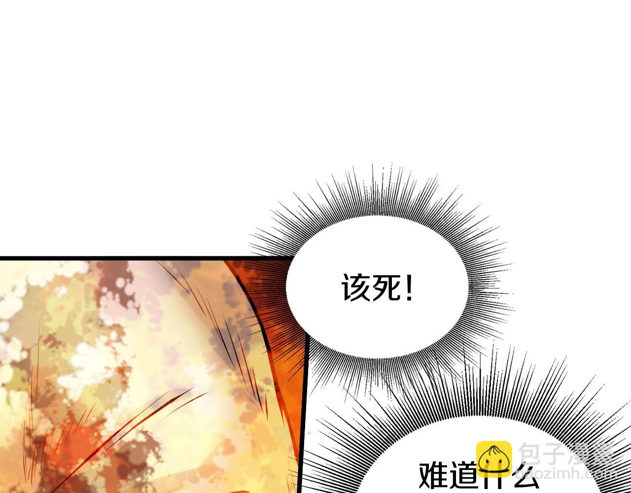 不敗玩家 - 第48話 即將團滅(3/4) - 5