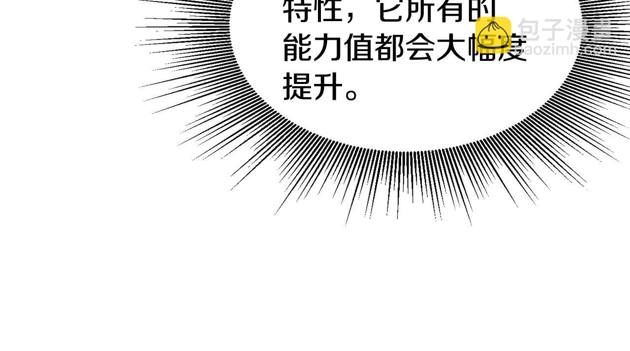 不敗玩家 - 第48話 即將團滅(1/4) - 7