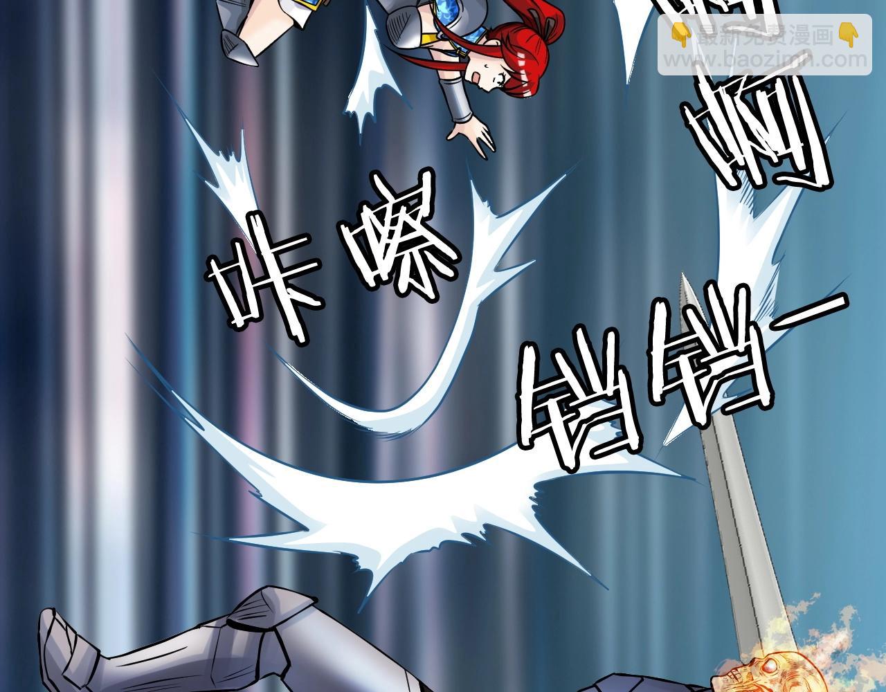 不敗玩家 - 第48話 即將團滅(4/4) - 5