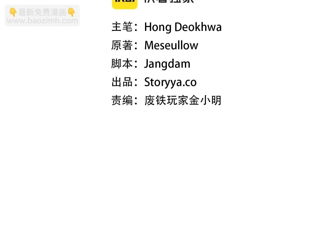 不敗玩家 - 第48話 即將團滅(1/4) - 1