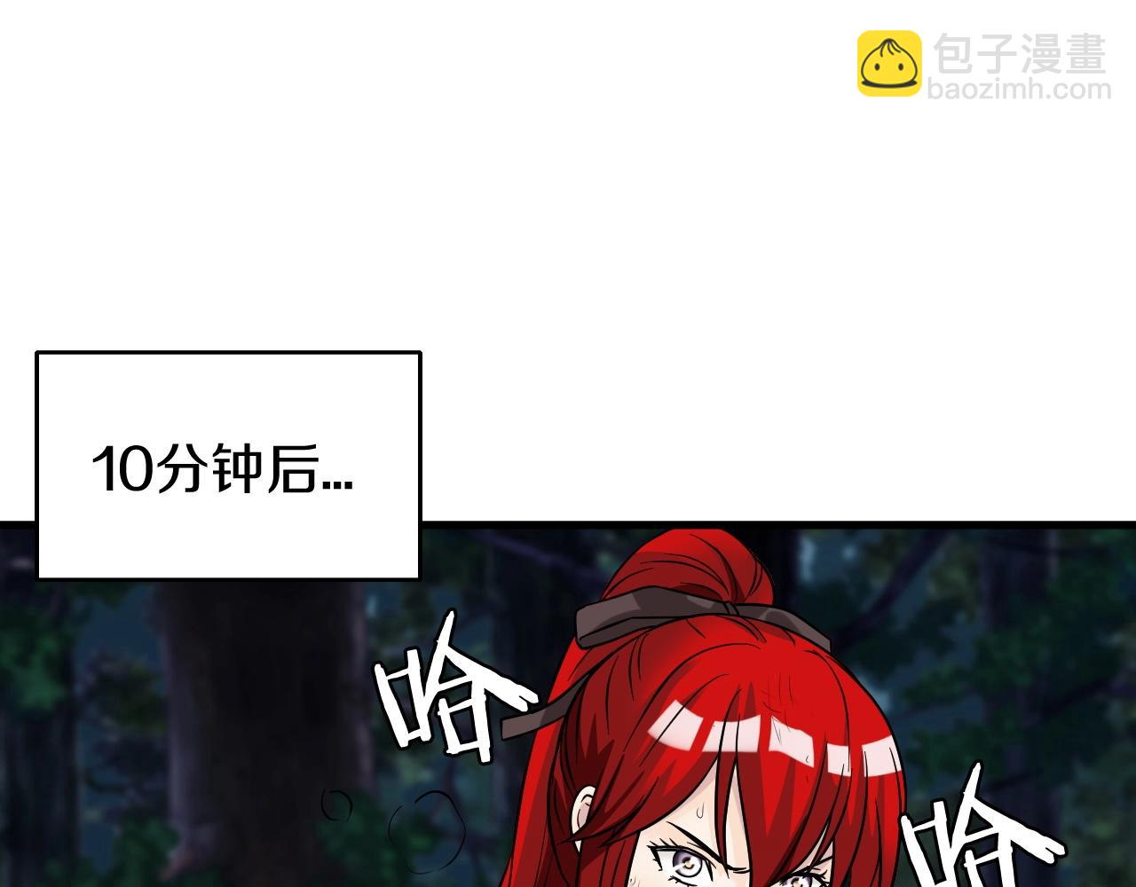 不敗玩家 - 第48話 即將團滅(4/4) - 3