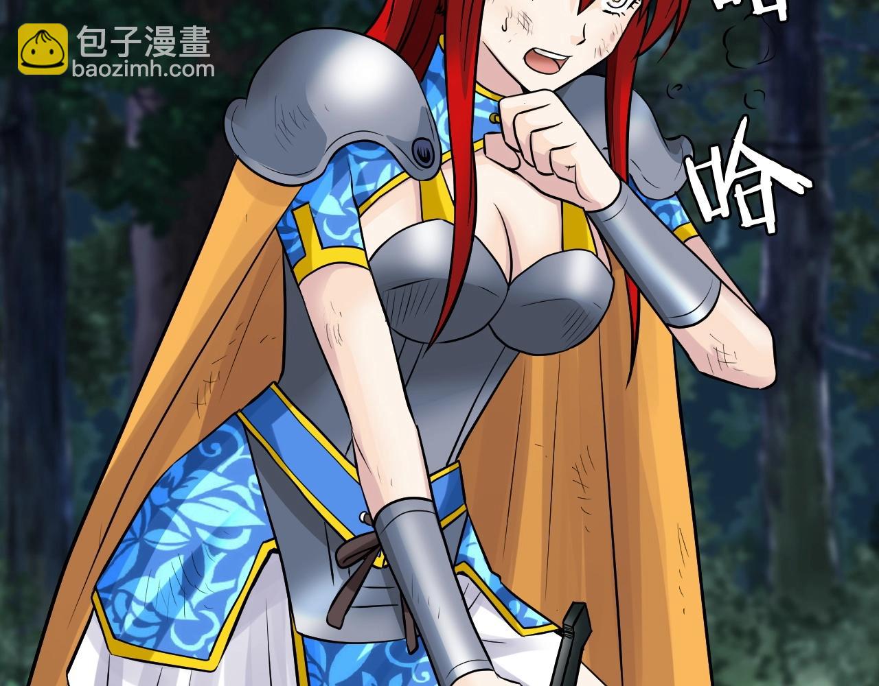 不敗玩家 - 第48話 即將團滅(4/4) - 4