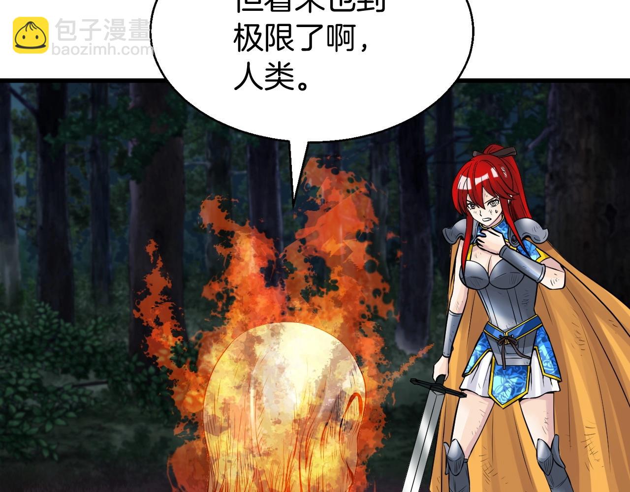 不敗玩家 - 第48話 即將團滅(4/4) - 7