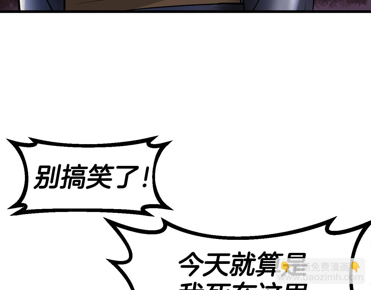 不敗玩家 - 第48話 即將團滅(4/4) - 2