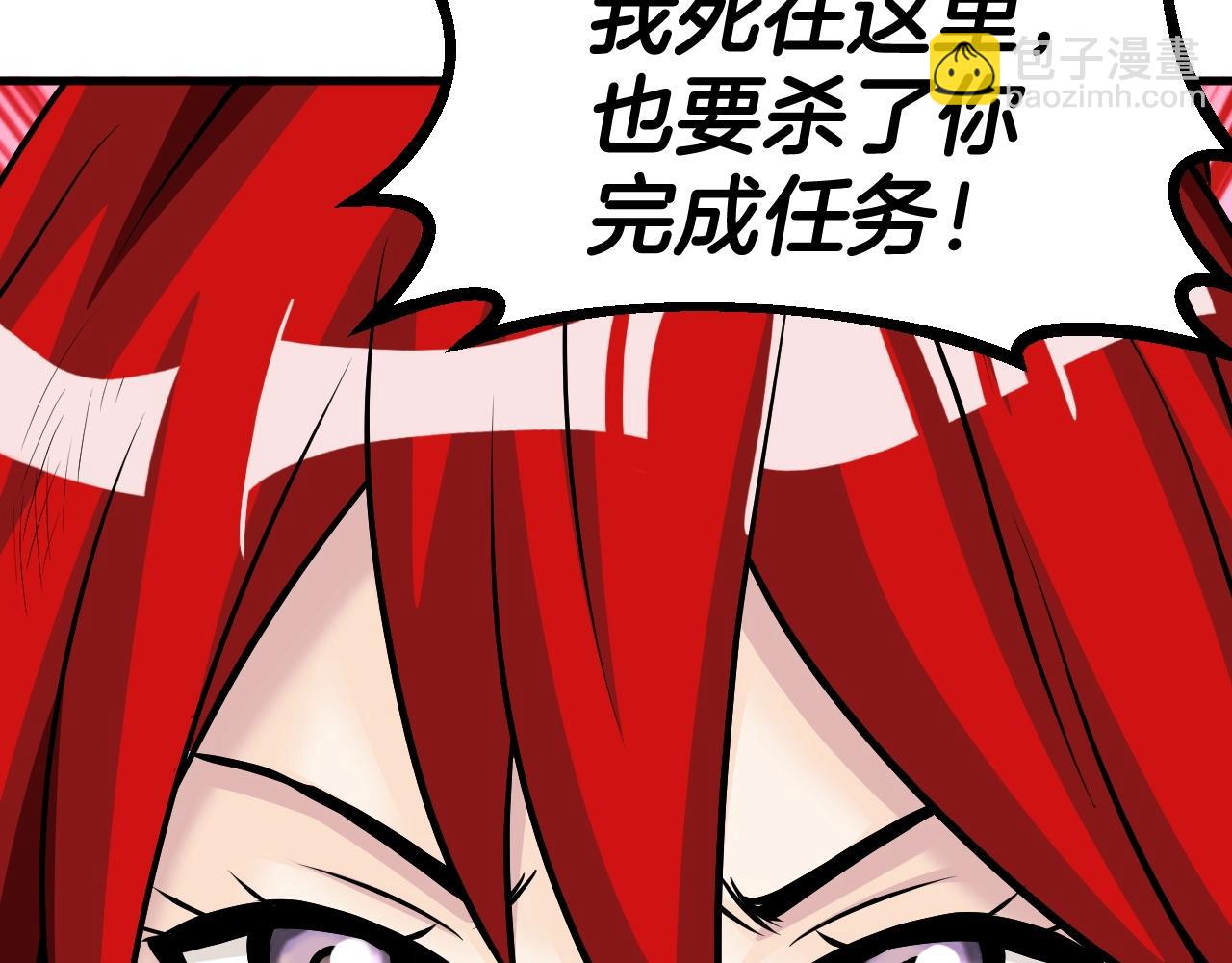 不敗玩家 - 第48話 即將團滅(4/4) - 3