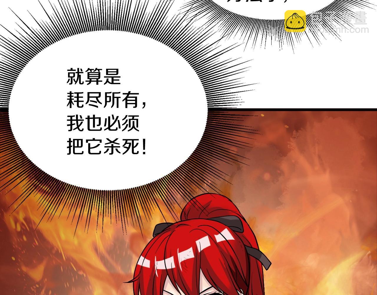 不敗玩家 - 第48話 即將團滅(4/4) - 6