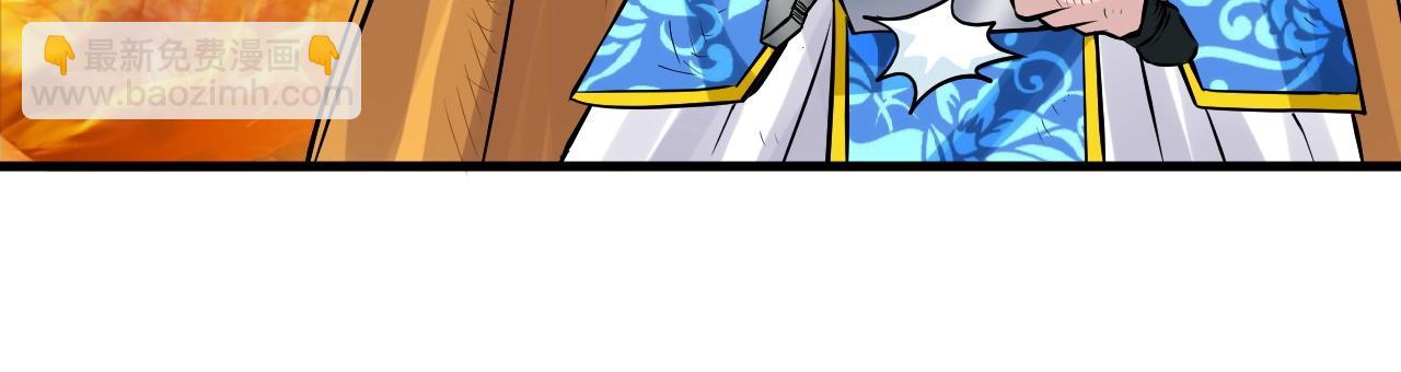 不敗玩家 - 第48話 即將團滅(4/4) - 1